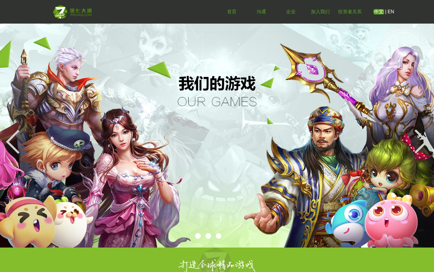 第七大道 页面快照